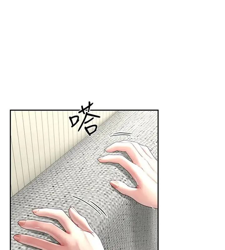 漫画《炮友满屋》第16话第144张图