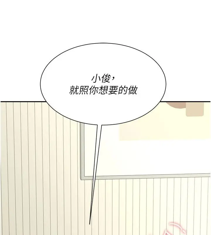漫画《炮友满屋》第16话第147张图