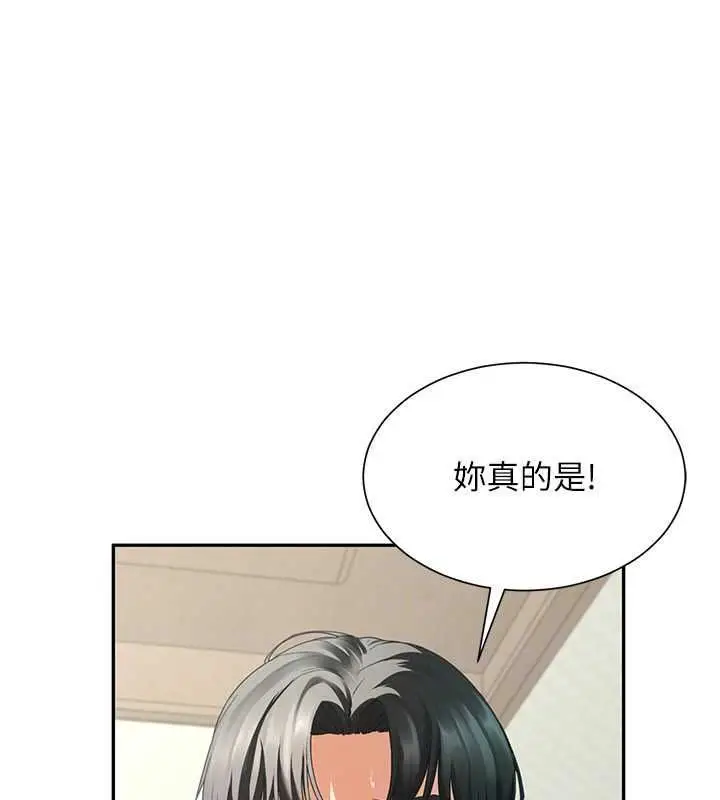 漫画《炮友满屋》第16话第153张图