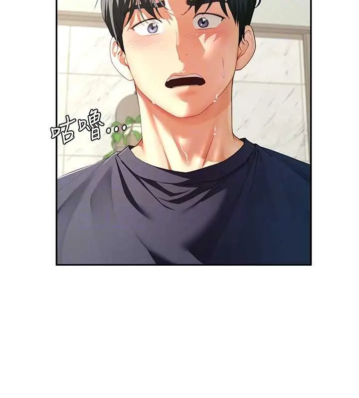 漫画《炮友满屋》第16话第154张图