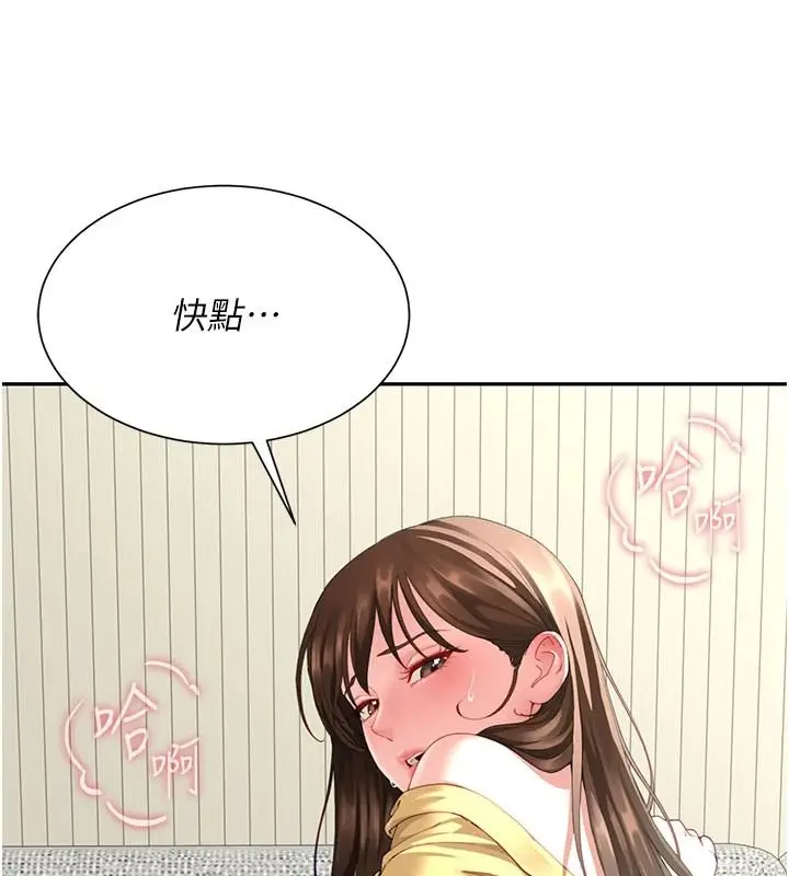 漫画《炮友满屋》第16话第156张图