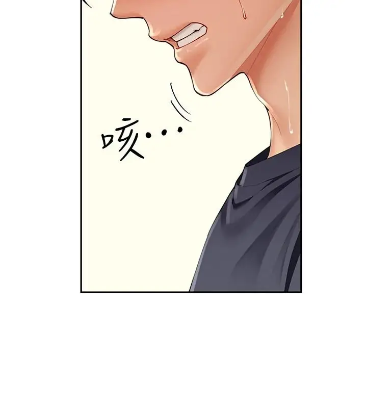 漫画《炮友满屋》第16话第159张图