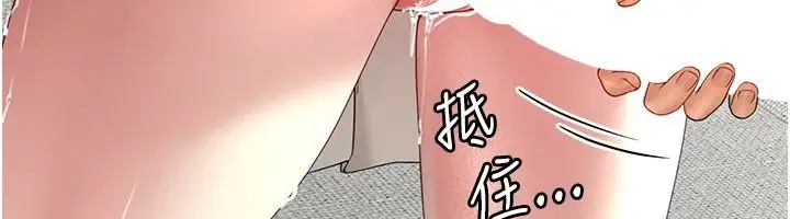 漫画《炮友满屋》第16话第161张图