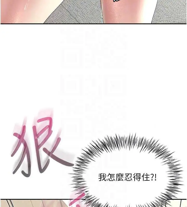 漫画《炮友满屋》第16话第162张图