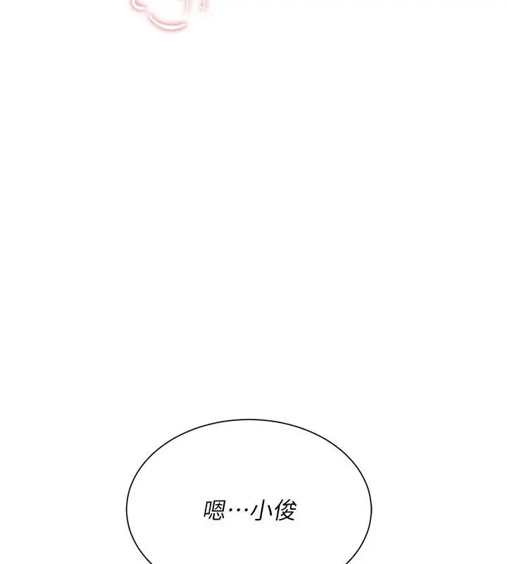 漫画《炮友满屋》第16话第167张图