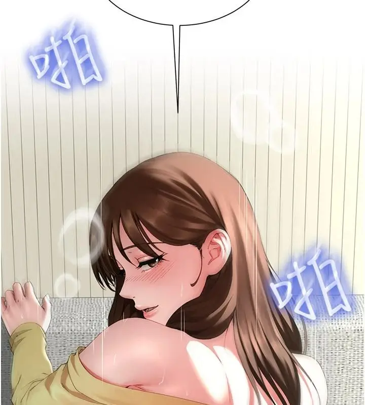 漫画《炮友满屋》第16话第168张图