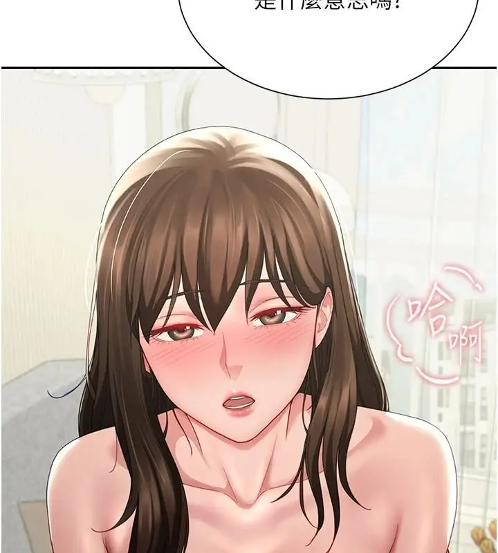 漫画《炮友满屋》第16话第19张图