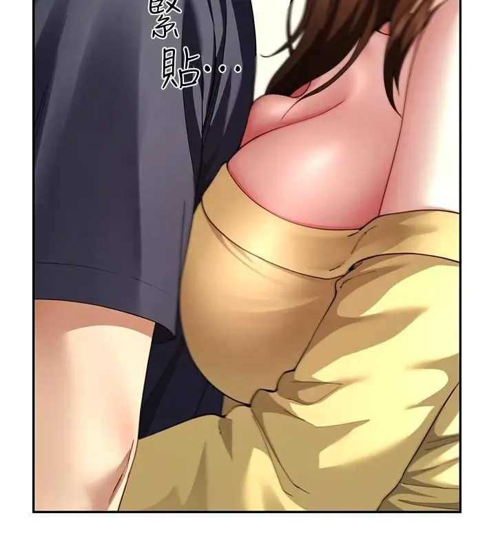 漫画《炮友满屋》第16话第27张图