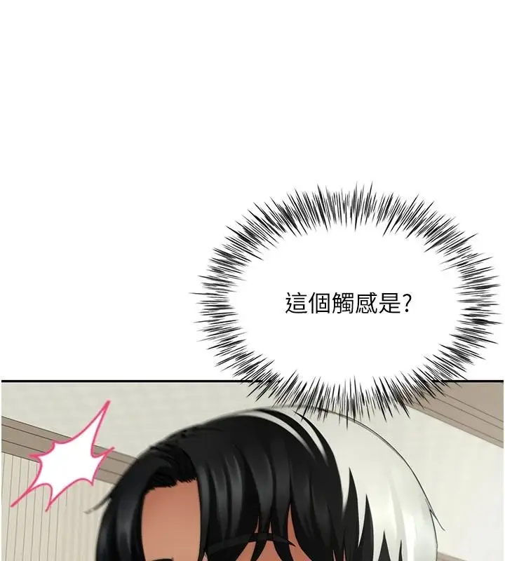 漫画《炮友满屋》第16话第29张图