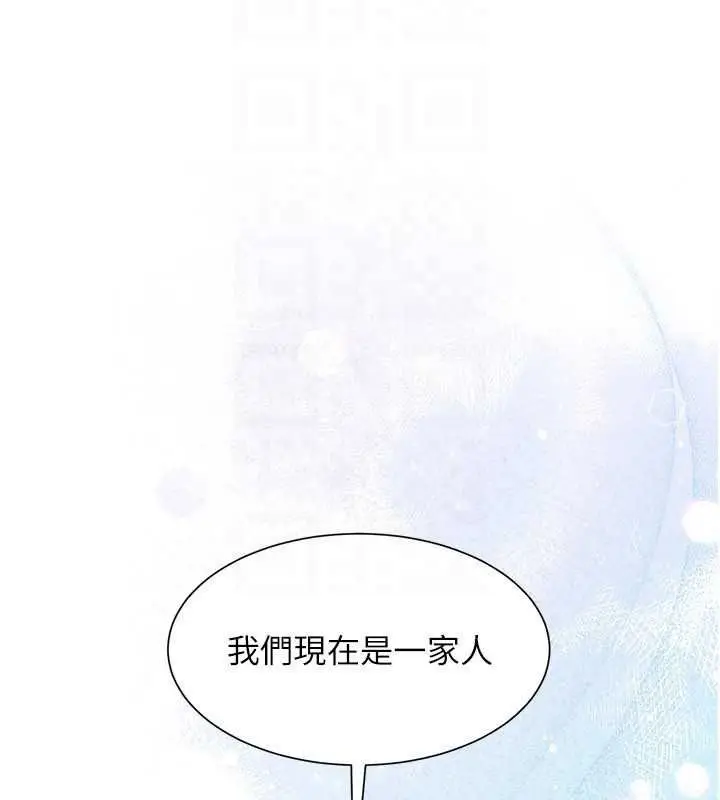 漫画《炮友满屋》第16话第39张图