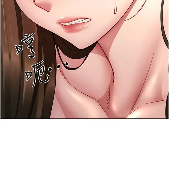 漫画《炮友满屋》第16话第4张图