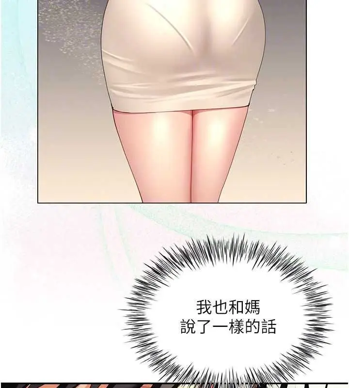 漫画《炮友满屋》第16话第41张图