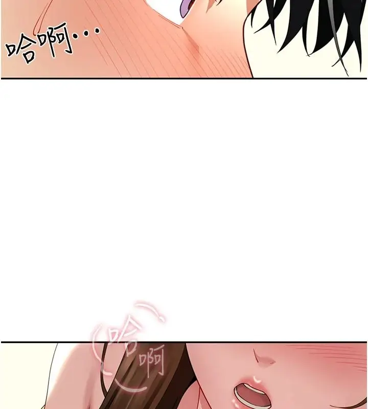 漫画《炮友满屋》第16话第43张图