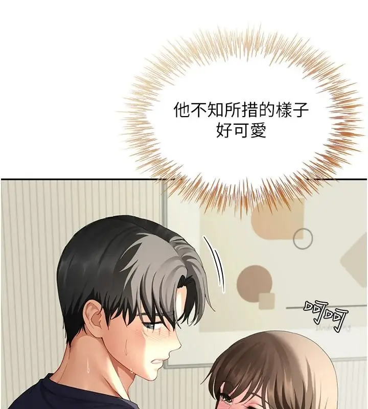 漫画《炮友满屋》第16话第53张图