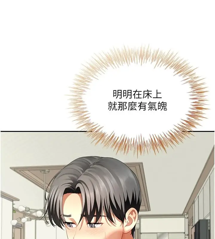 漫画《炮友满屋》第16话第56张图