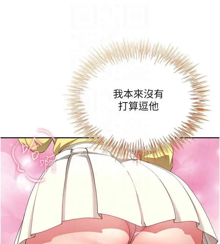 漫画《炮友满屋》第16话第58张图