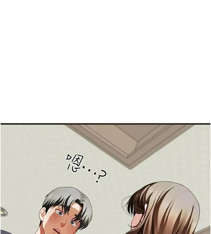 漫画《炮友满屋》第16话第6张图