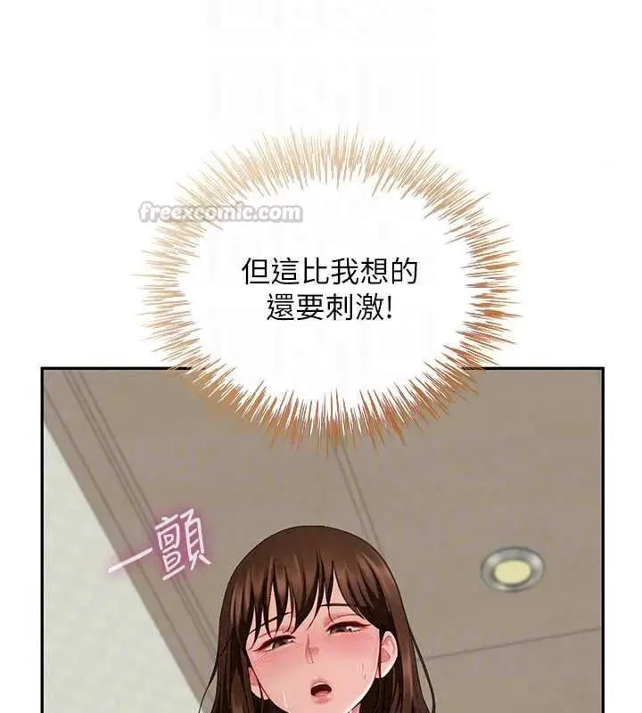 漫画《炮友满屋》第16话第60张图