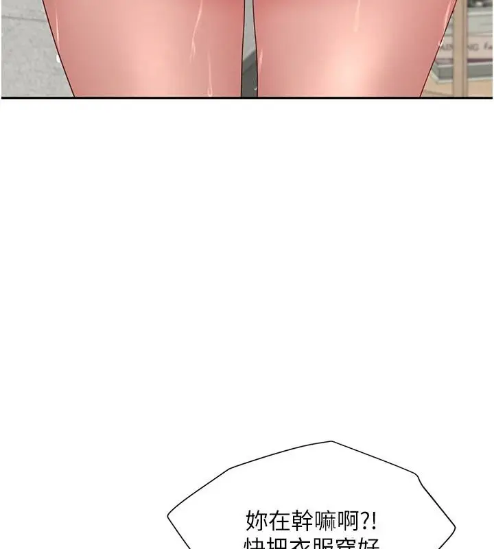 漫画《炮友满屋》第16话第73张图