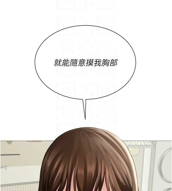 漫画《炮友满屋》第16话第81张图