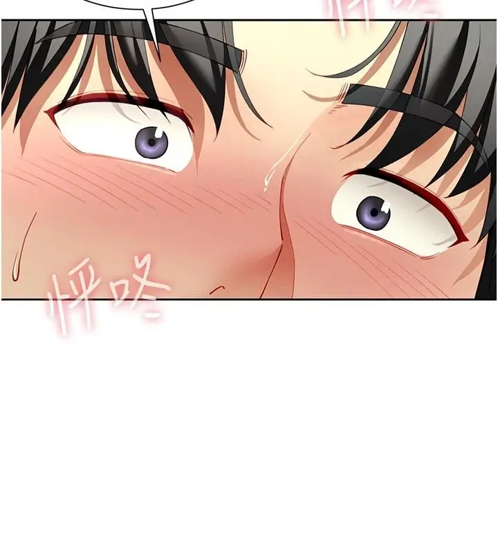 漫画《炮友满屋》第16话第85张图