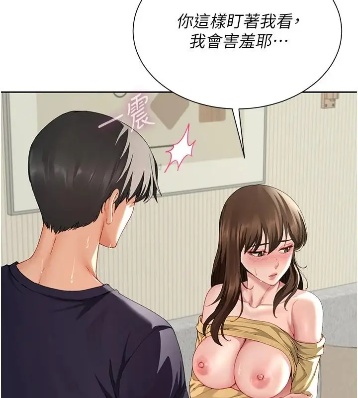 漫画《炮友满屋》第16话第88张图
