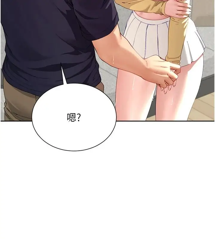漫画《炮友满屋》第16话第89张图