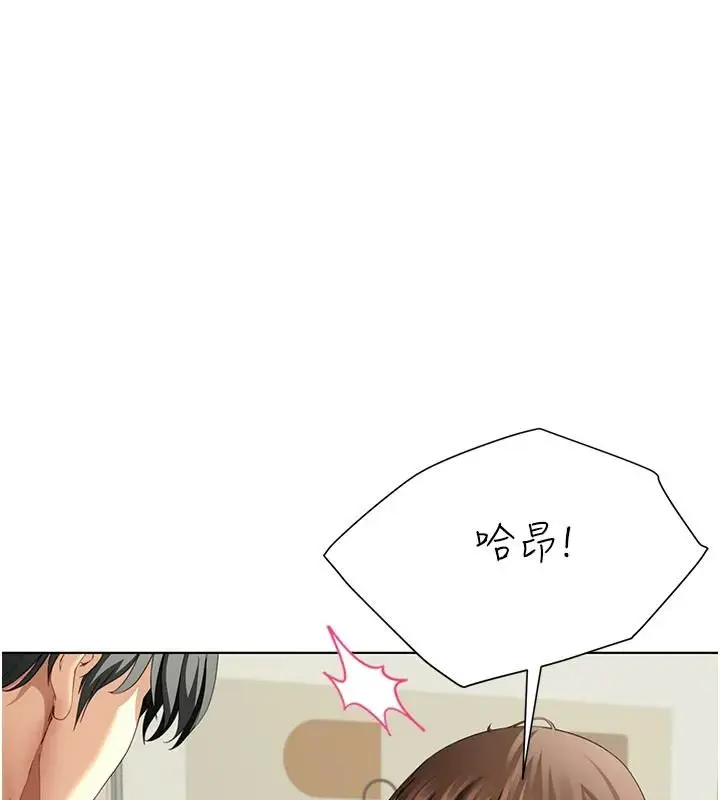 漫画《炮友满屋》第16话第94张图