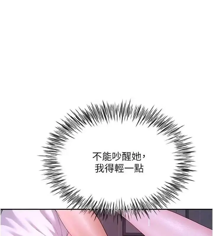 漫画《炮友满屋》第13话第103张图