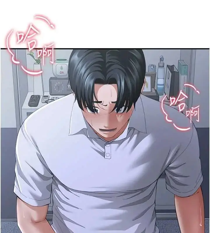 漫画《炮友满屋》第13话第11张图