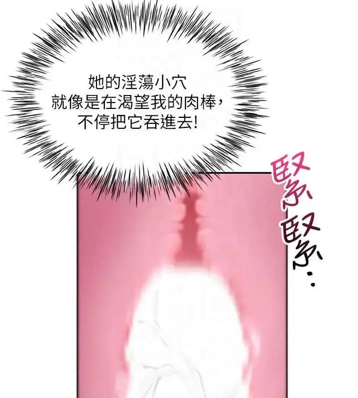 漫画《炮友满屋》第13话第112张图