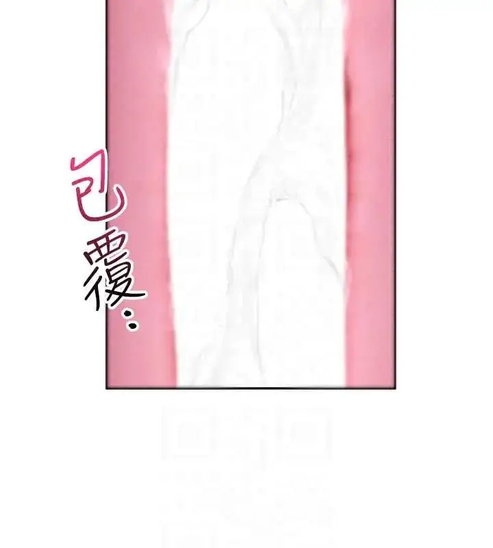 漫画《炮友满屋》第13话第113张图