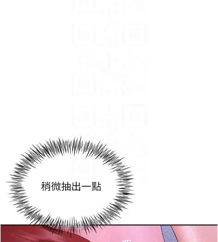 漫画《炮友满屋》第13话第114张图