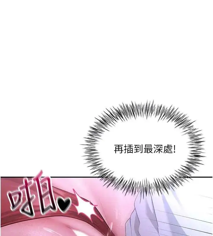 漫画《炮友满屋》第13话第116张图