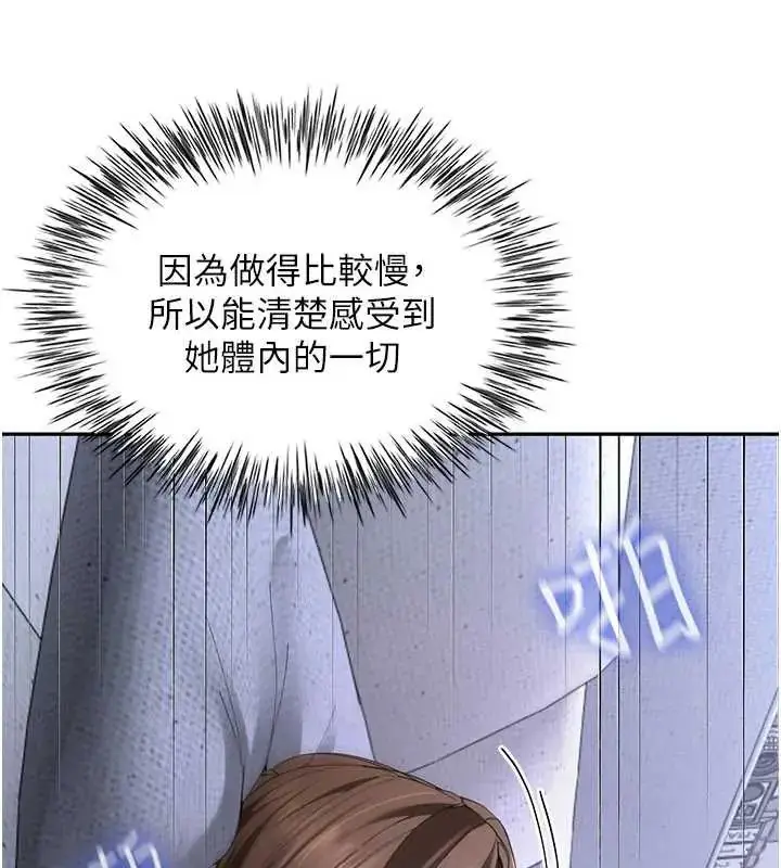 漫画《炮友满屋》第13话第121张图