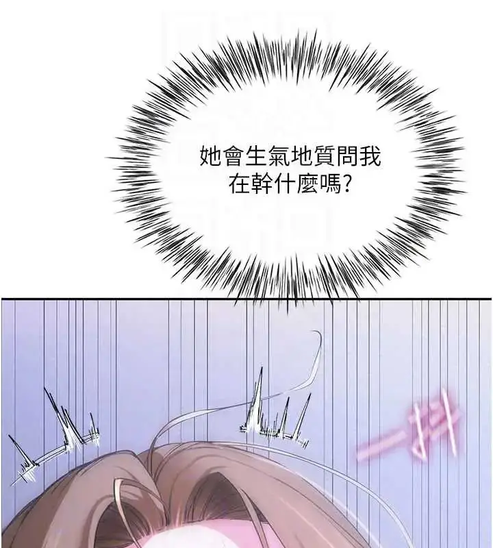 漫画《炮友满屋》第13话第132张图