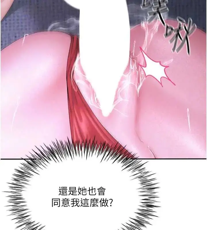 漫画《炮友满屋》第13话第135张图