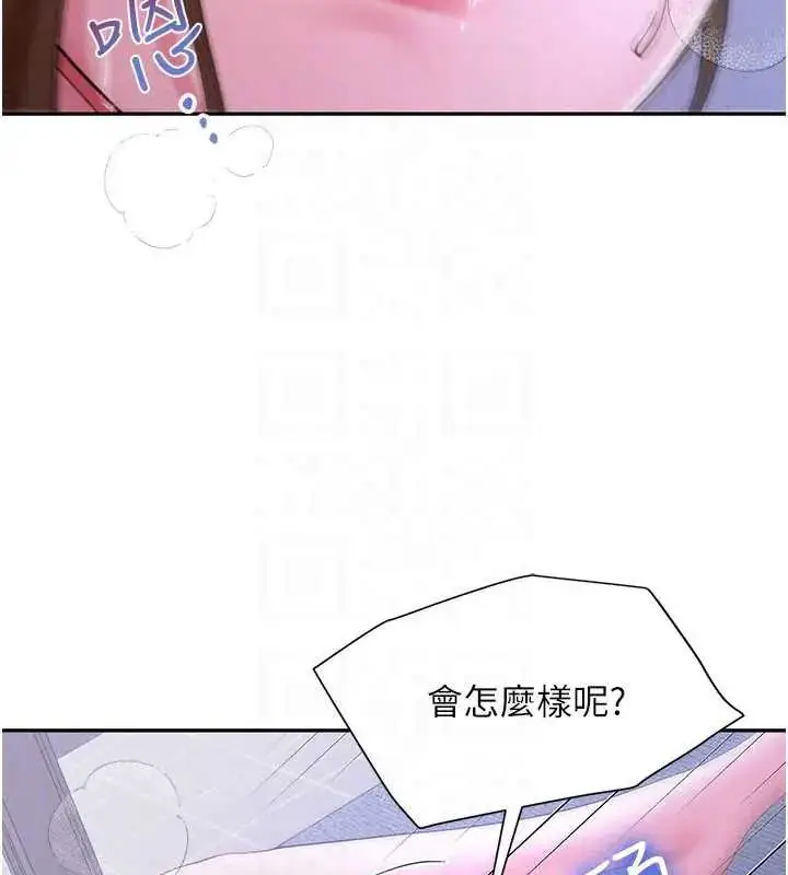 漫画《炮友满屋》第13话第139张图