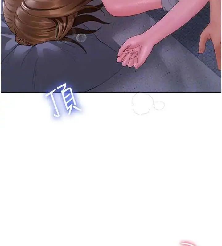 漫画《炮友满屋》第13话第141张图