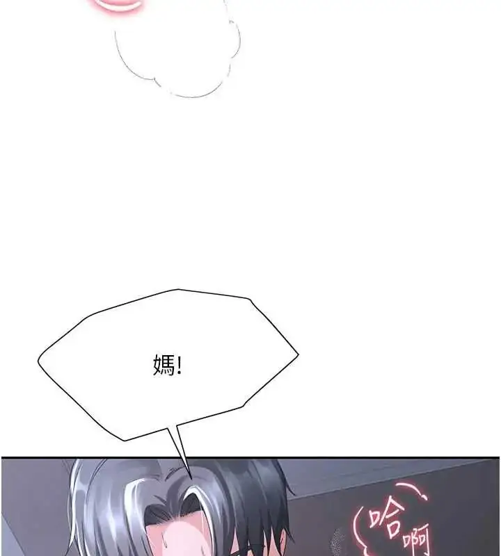漫画《炮友满屋》第13话第144张图