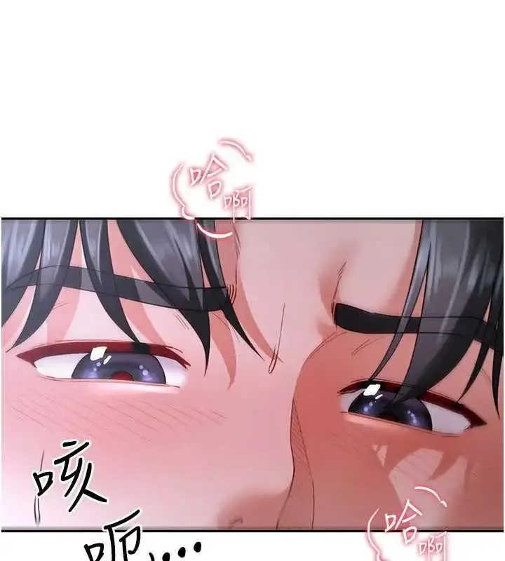 漫画《炮友满屋》第13话第149张图