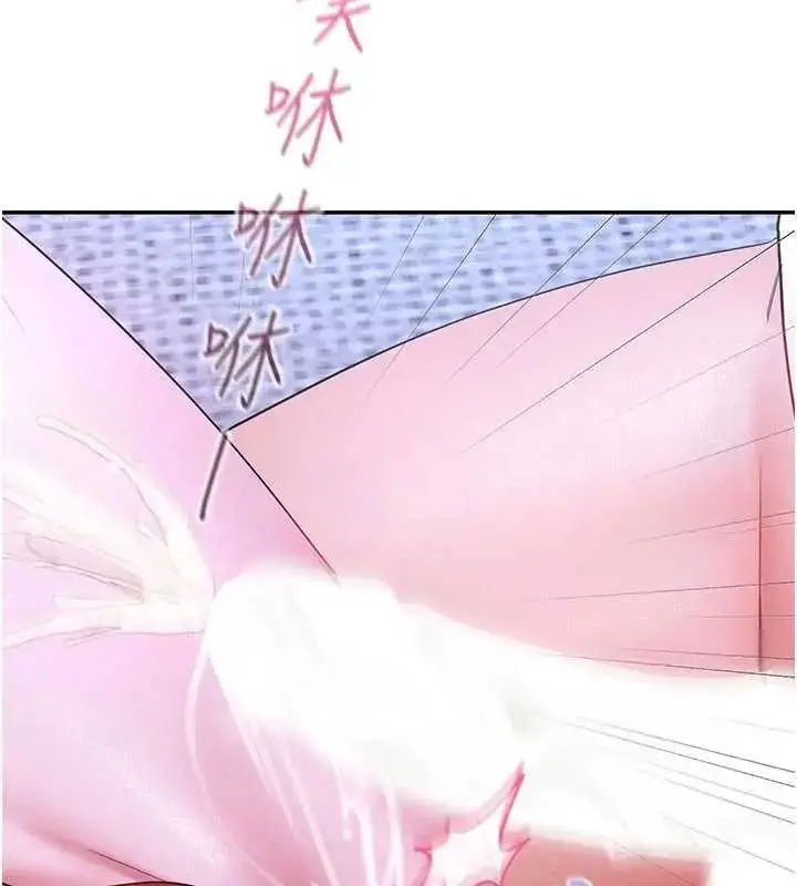 漫画《炮友满屋》第13话第152张图
