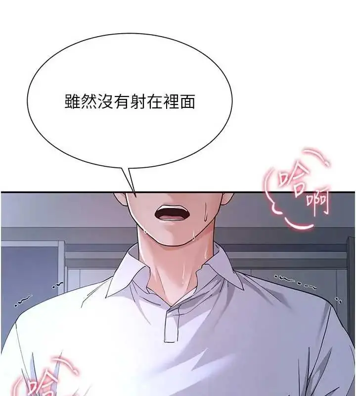 漫画《炮友满屋》第13话第155张图