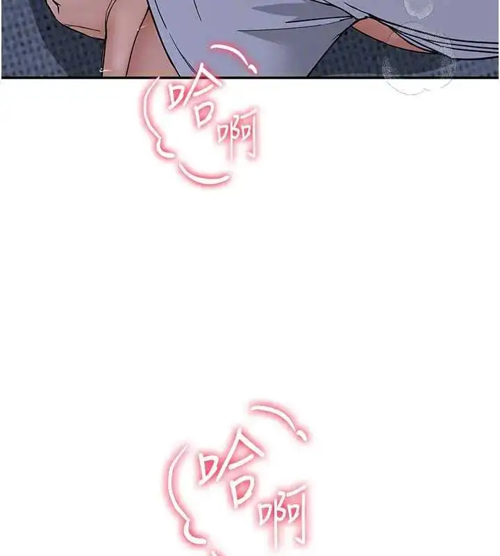 漫画《炮友满屋》第13话第164张图