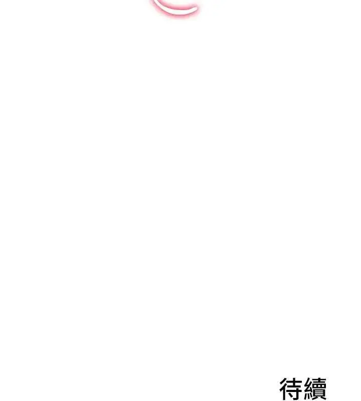 漫画《炮友满屋》第13话第165张图