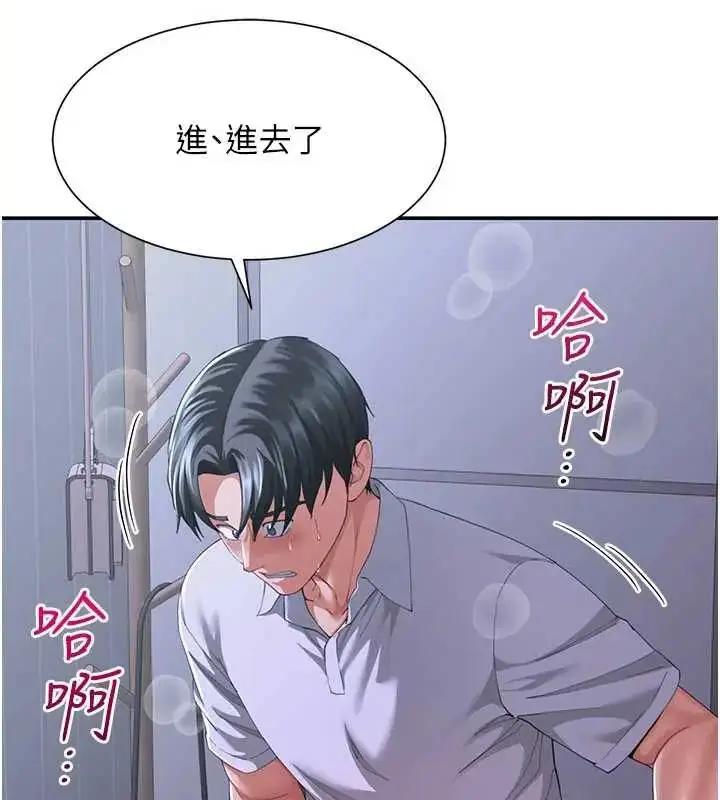 漫画《炮友满屋》第13话第19张图