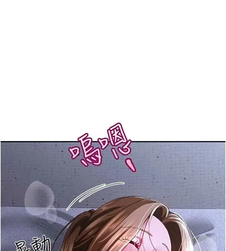 漫画《炮友满屋》第13话第21张图