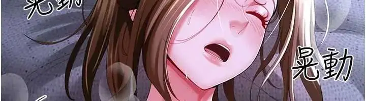 漫画《炮友满屋》第13话第22张图