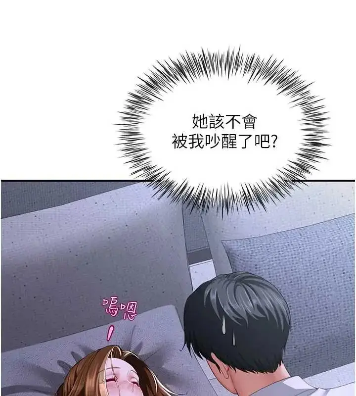 漫画《炮友满屋》第13话第26张图
