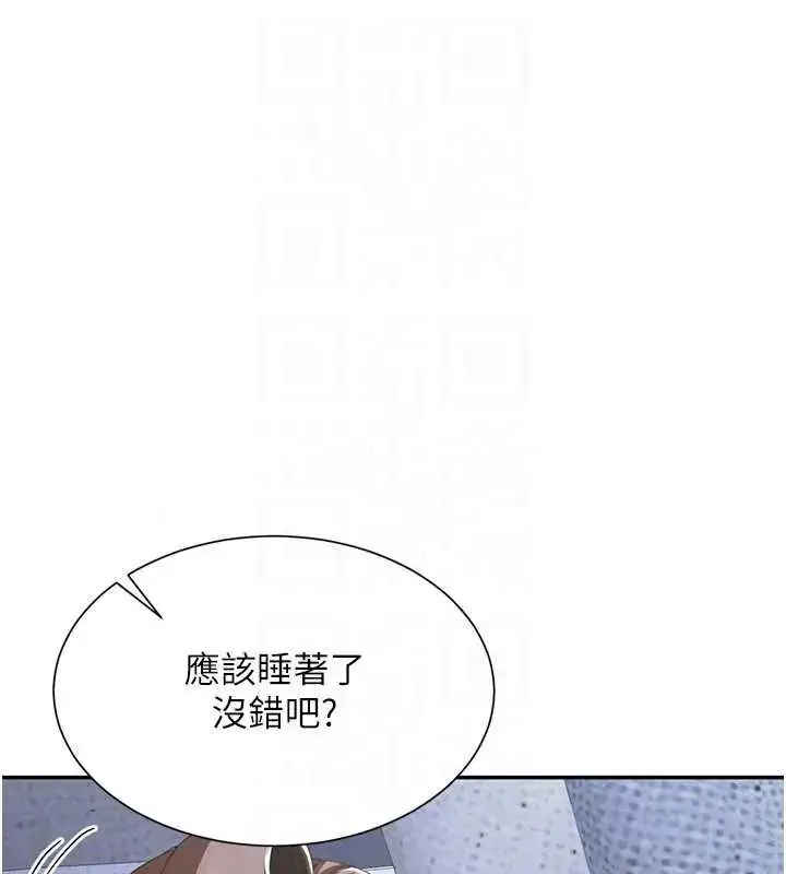 漫画《炮友满屋》第13话第29张图